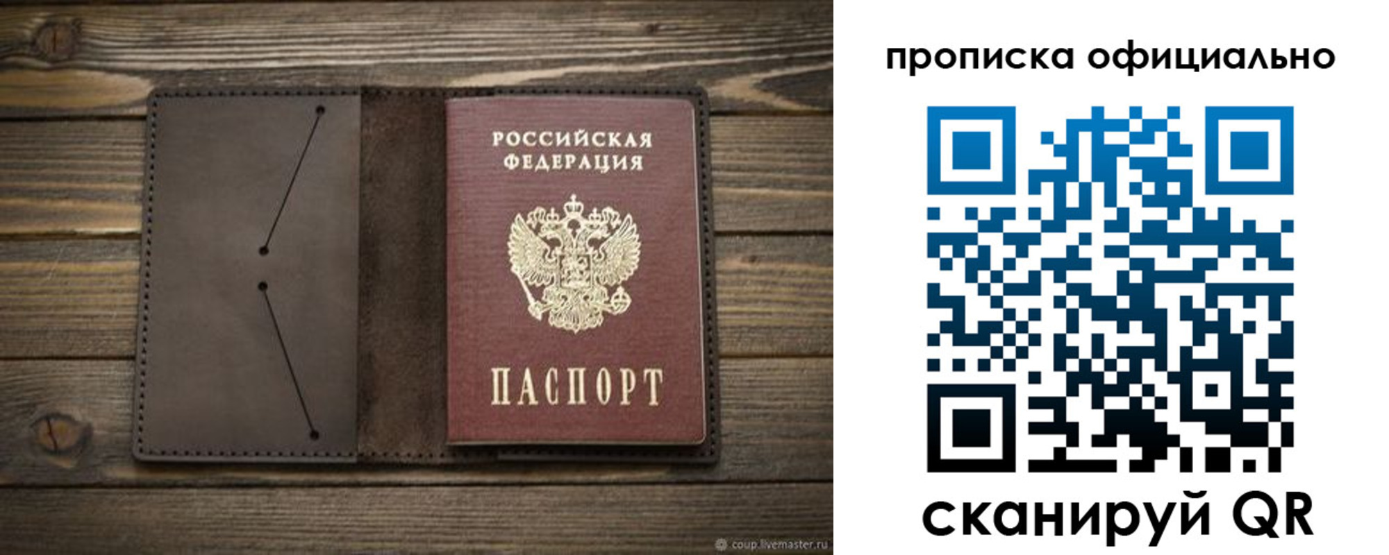 миграционный учет в Реже